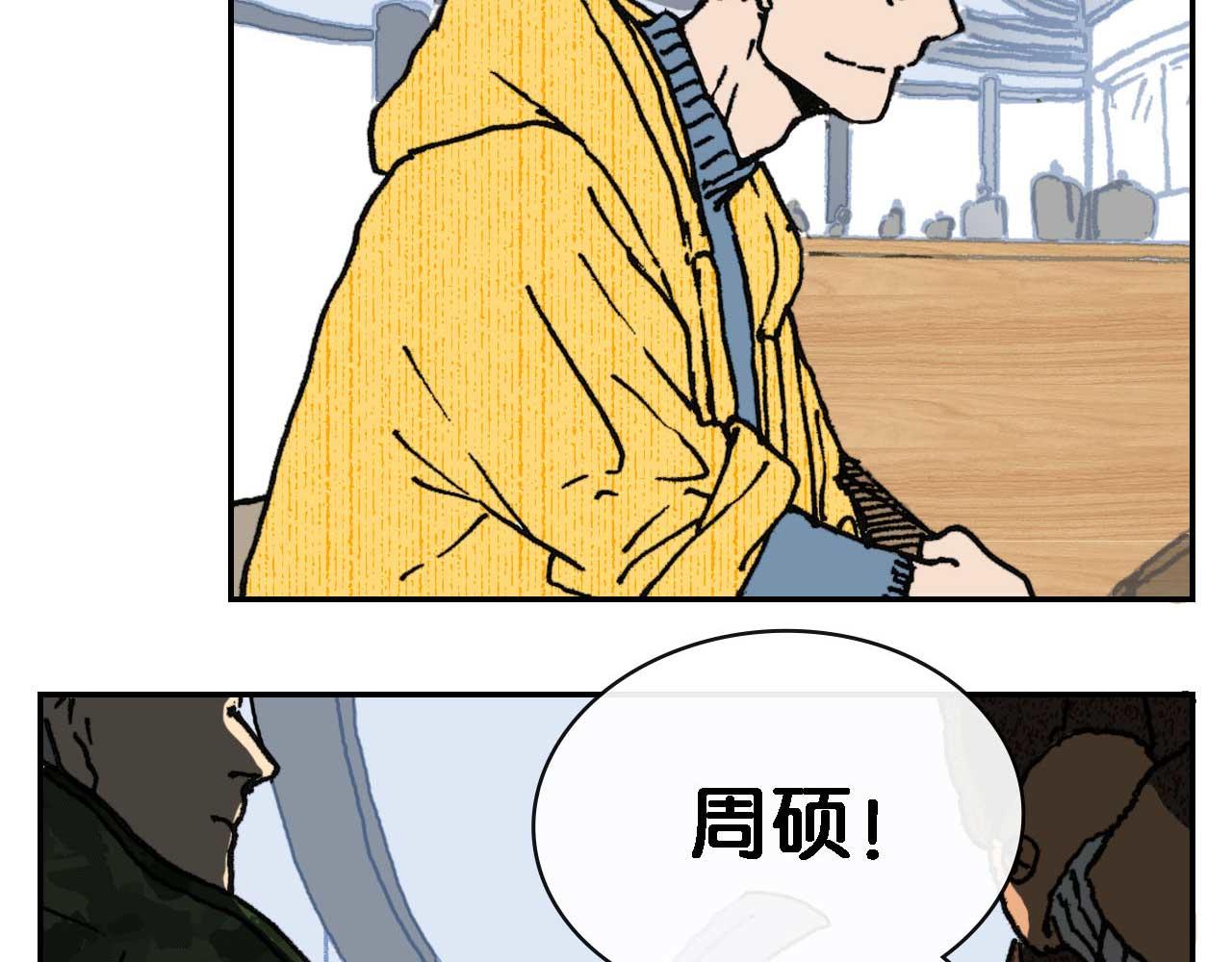 《傻子 fool》第八话 晚会（完） 第7页