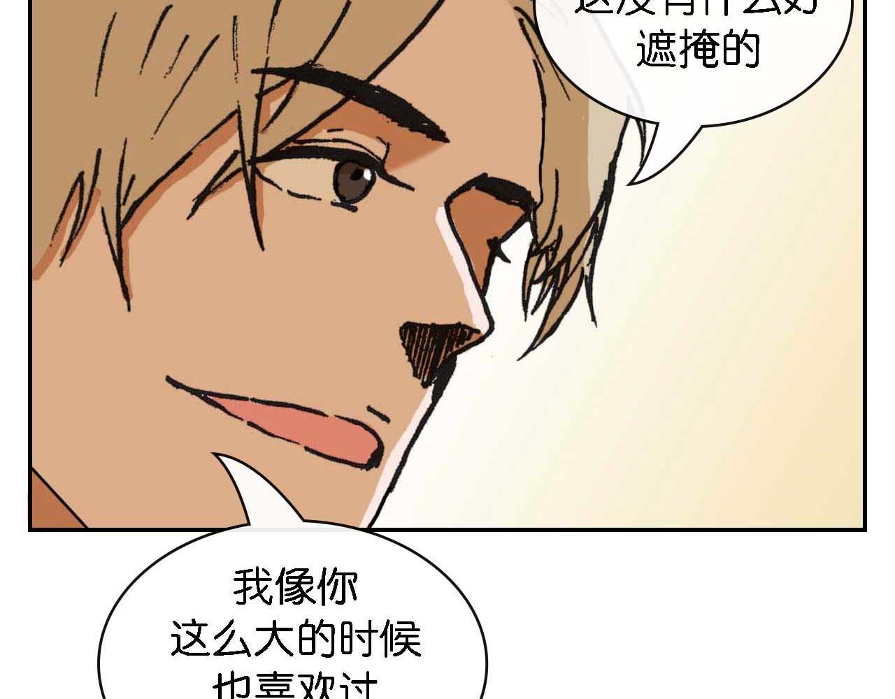《傻子 fool》第十话 巧遇（二） 第10页