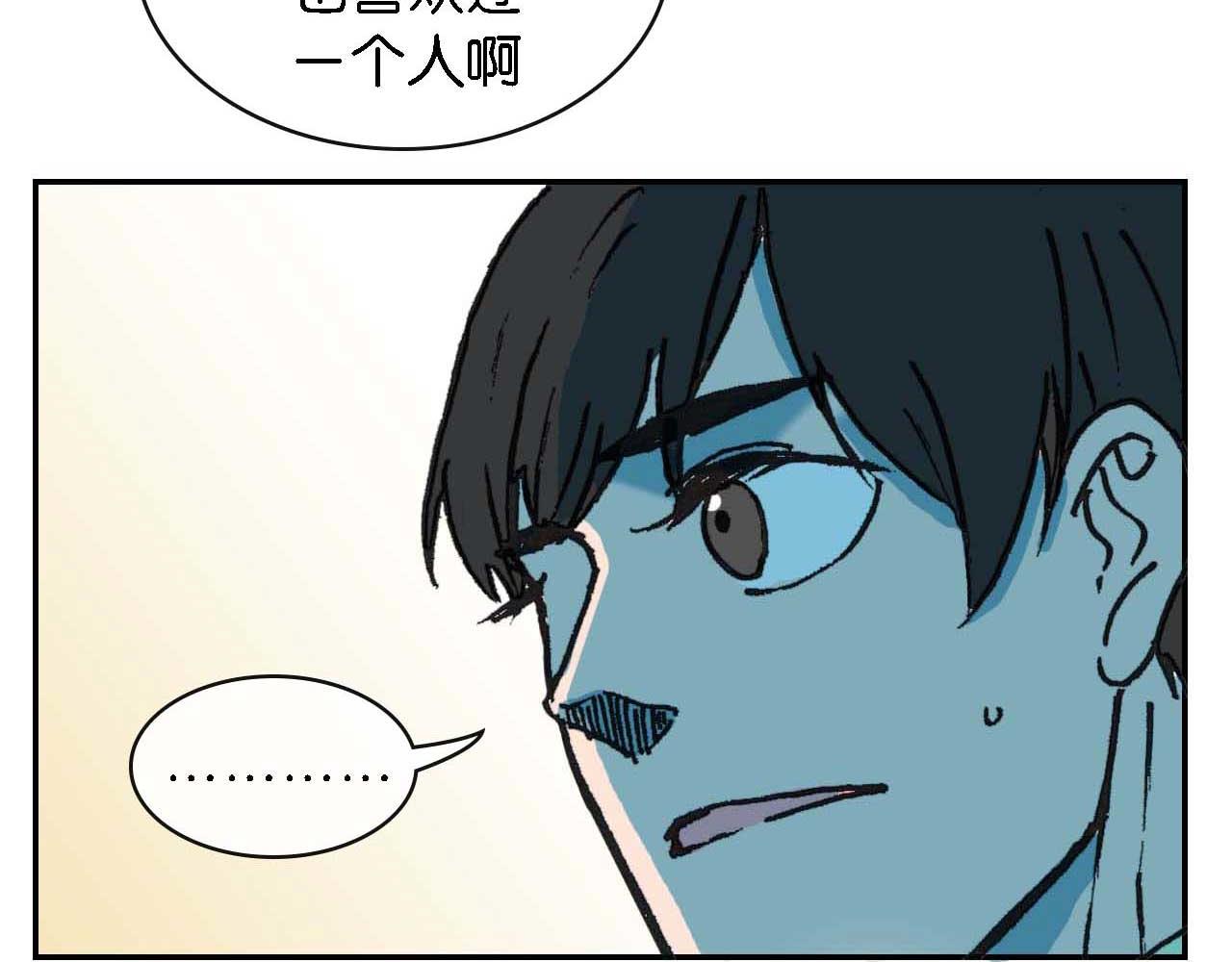 《傻子 fool》第十话 巧遇（二） 第11页