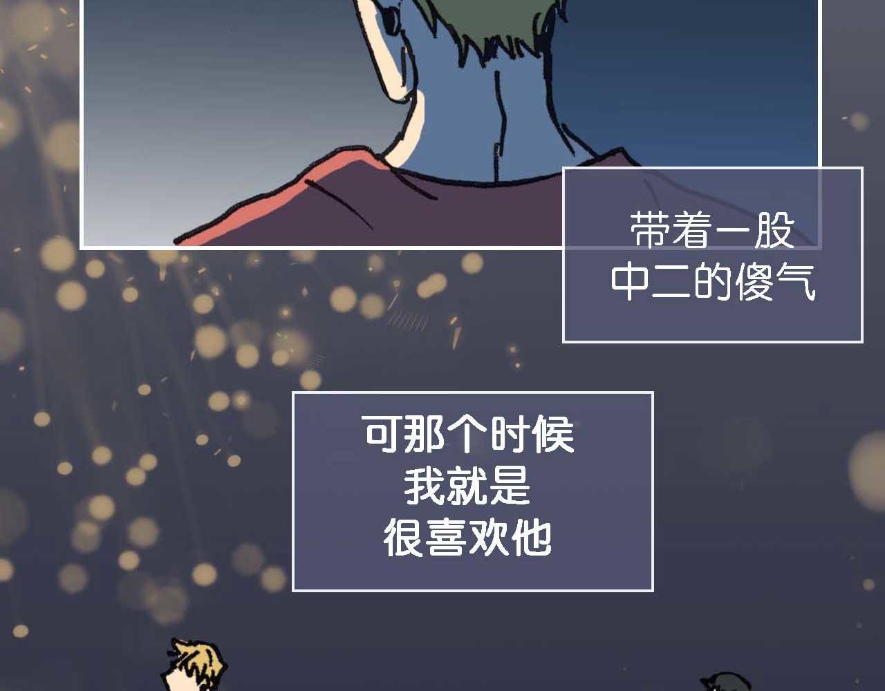 《傻子 fool》第十话 巧遇（二） 第14页