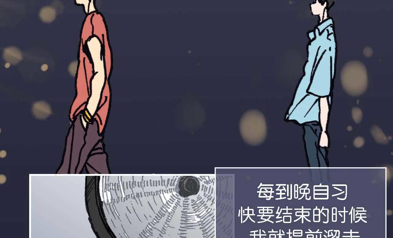 《傻子 fool》第十话 巧遇（二） 第15页