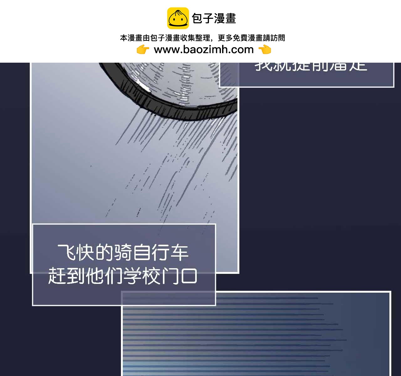 《傻子 fool》第十话 巧遇（二） 第16页