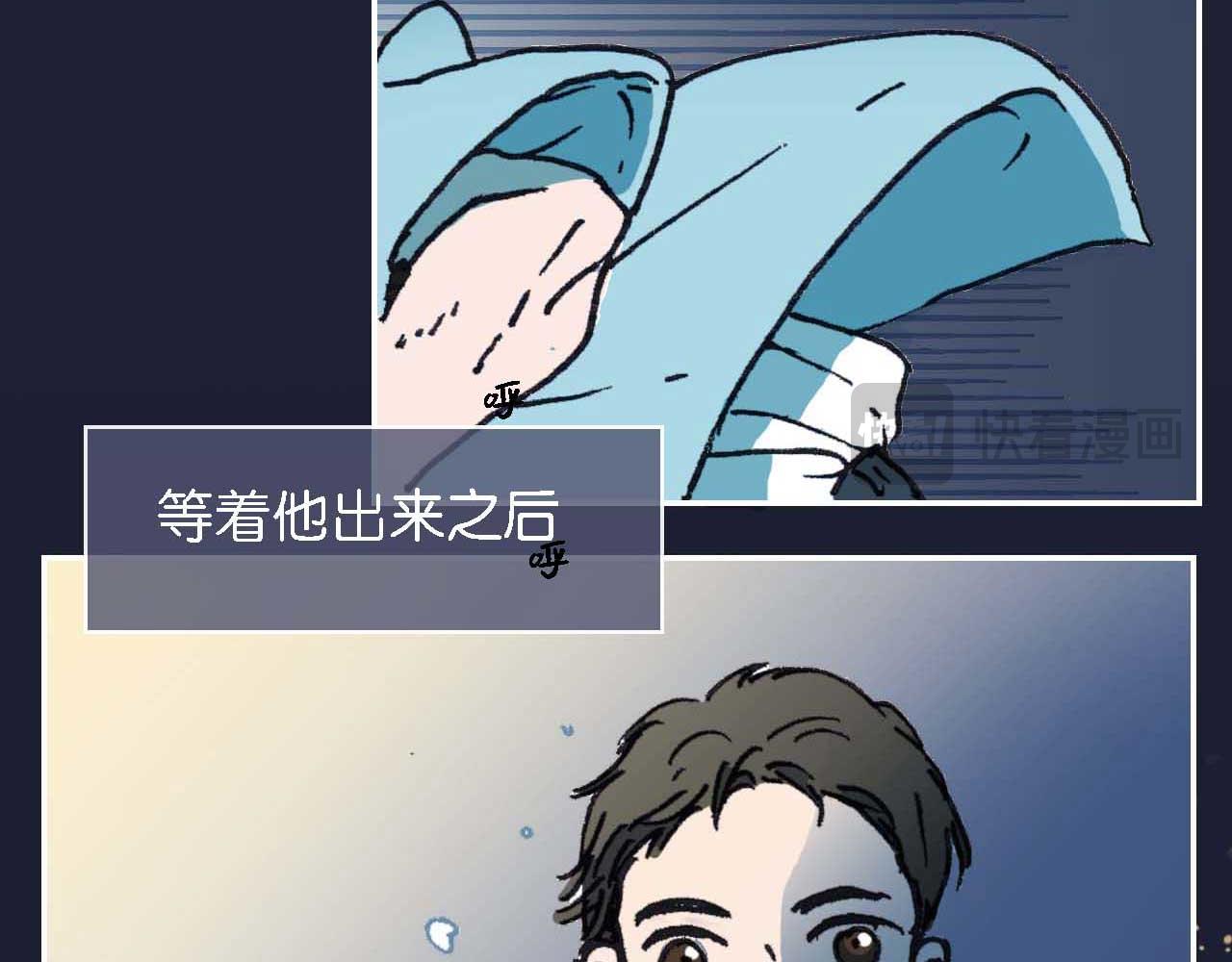 《傻子 fool》第十话 巧遇（二） 第17页