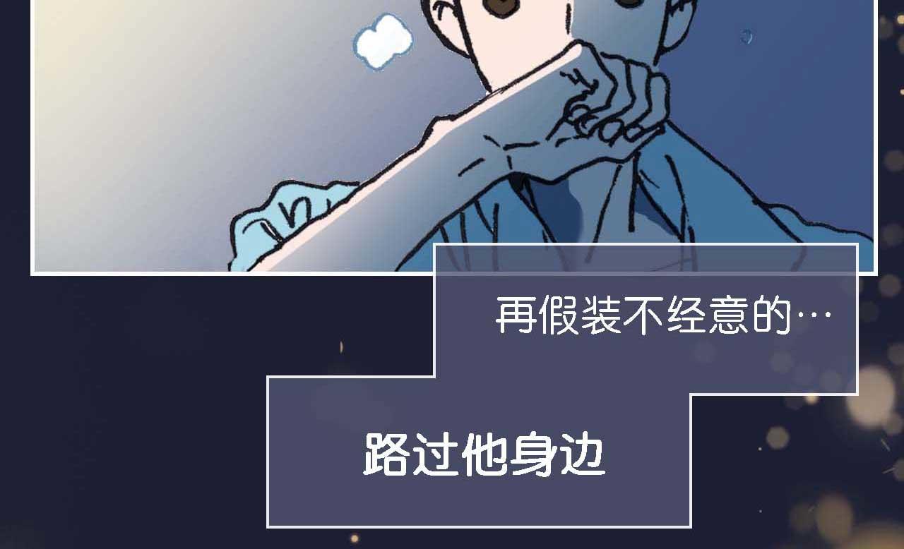 《傻子 fool》第十话 巧遇（二） 第18页