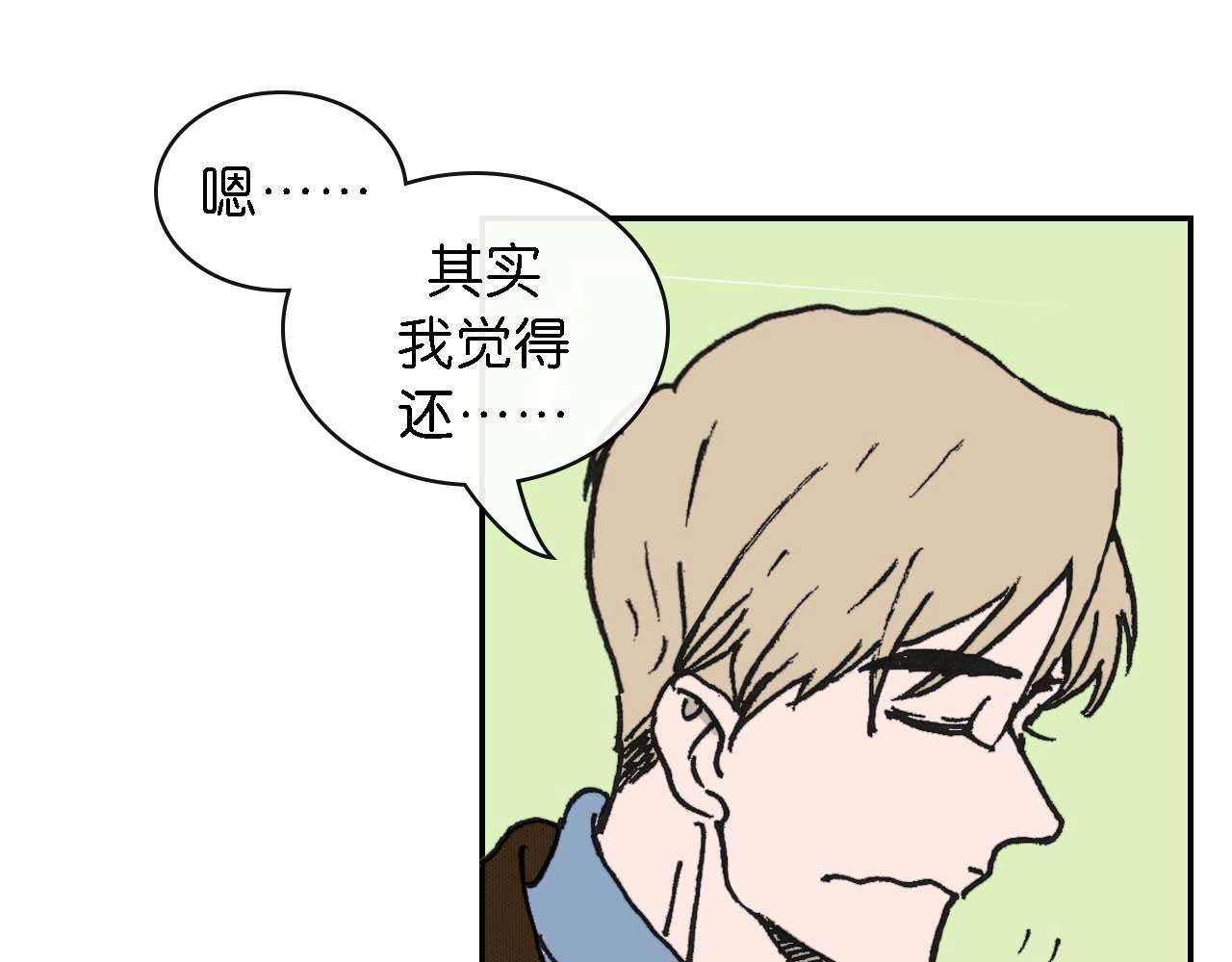 《傻子 fool》第十话 巧遇（二） 第1页