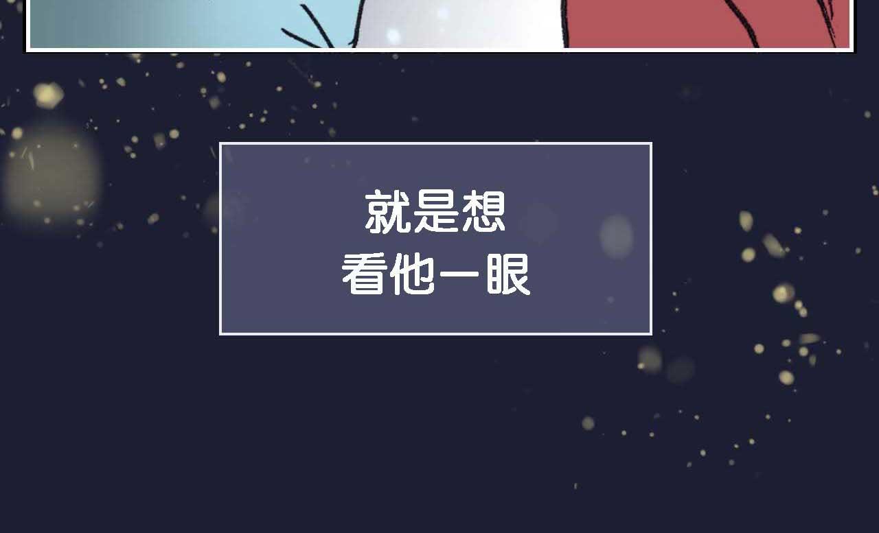 《傻子 fool》第十话 巧遇（二） 第21页
