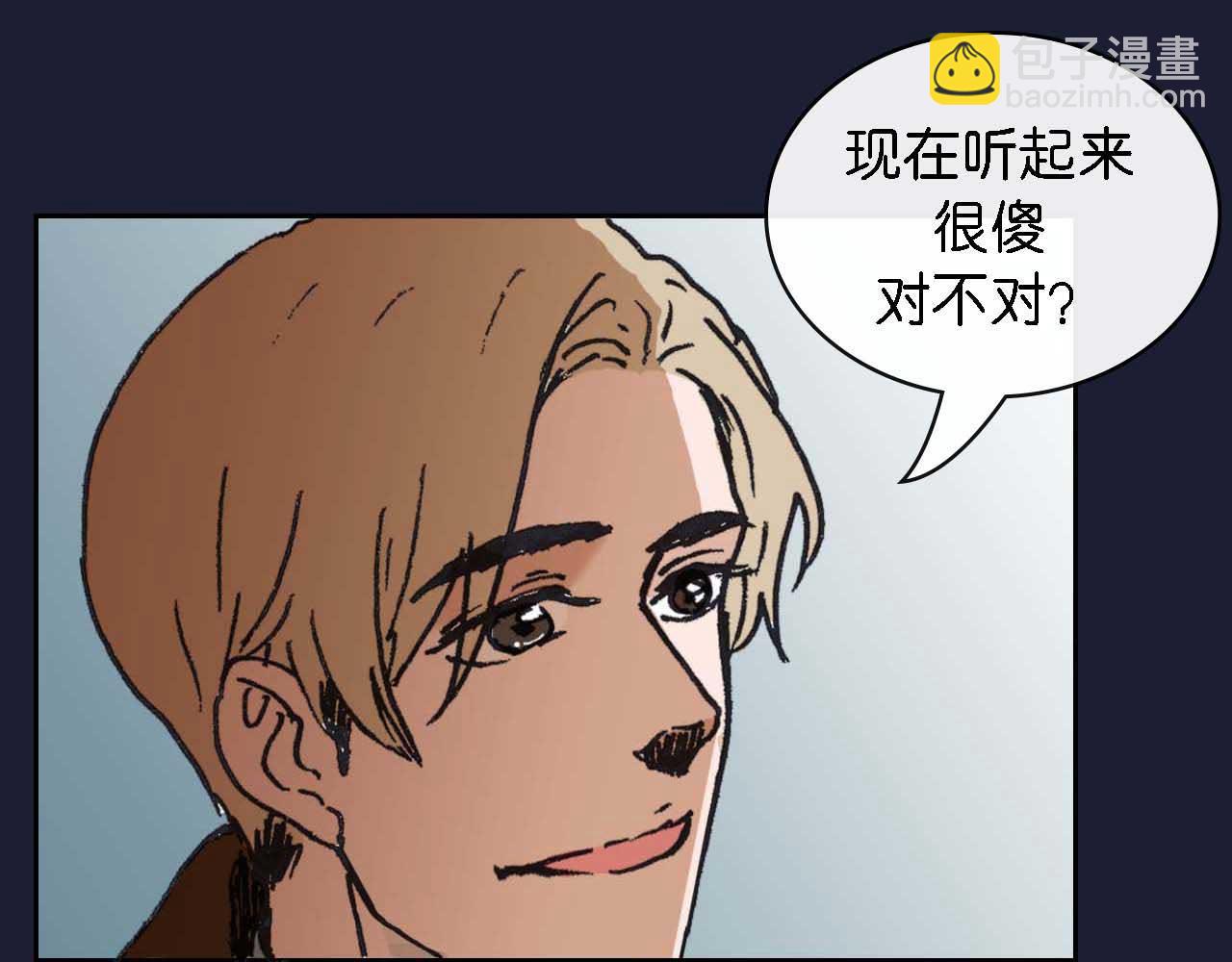 《傻子 fool》第十话 巧遇（二） 第22页