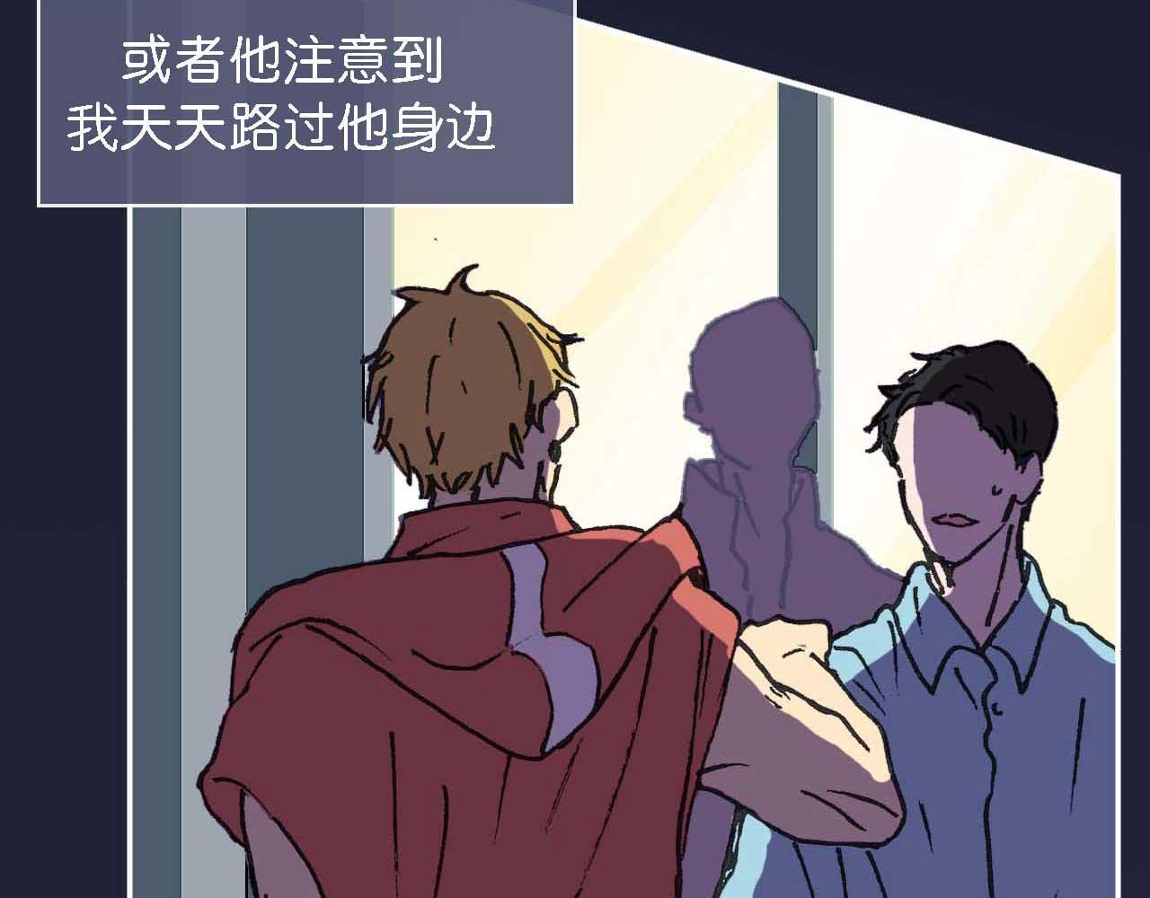 《傻子 fool》第十话 巧遇（二） 第26页