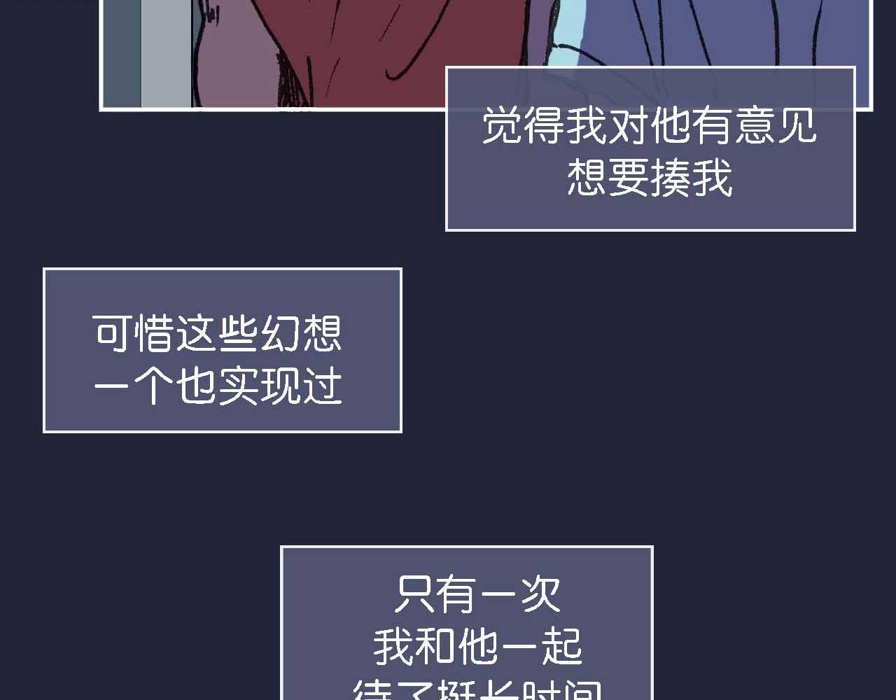 《傻子 fool》第十话 巧遇（二） 第27页