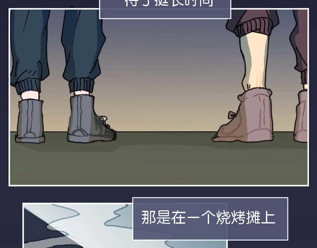 《傻子 fool》第十话 巧遇（二） 第28页