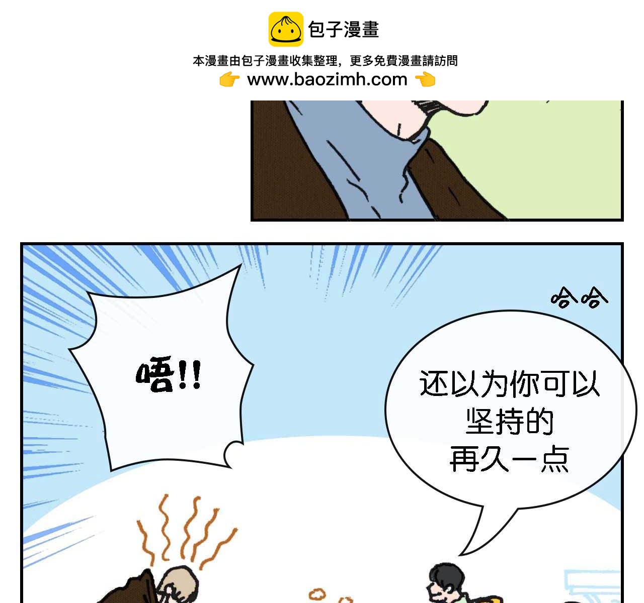 《傻子 fool》第十话 巧遇（二） 第2页