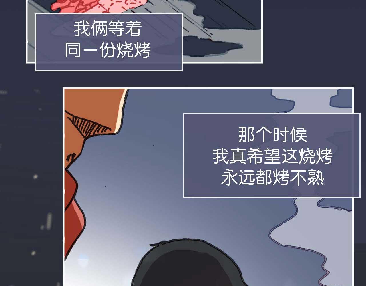 《傻子 fool》第十话 巧遇（二） 第30页