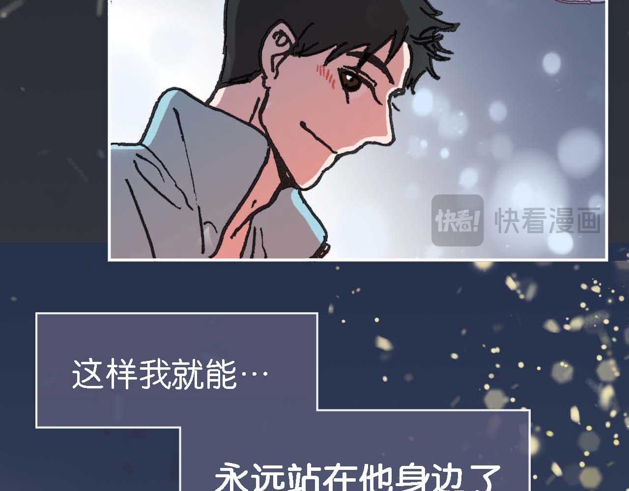 《傻子 fool》第十话 巧遇（二） 第31页