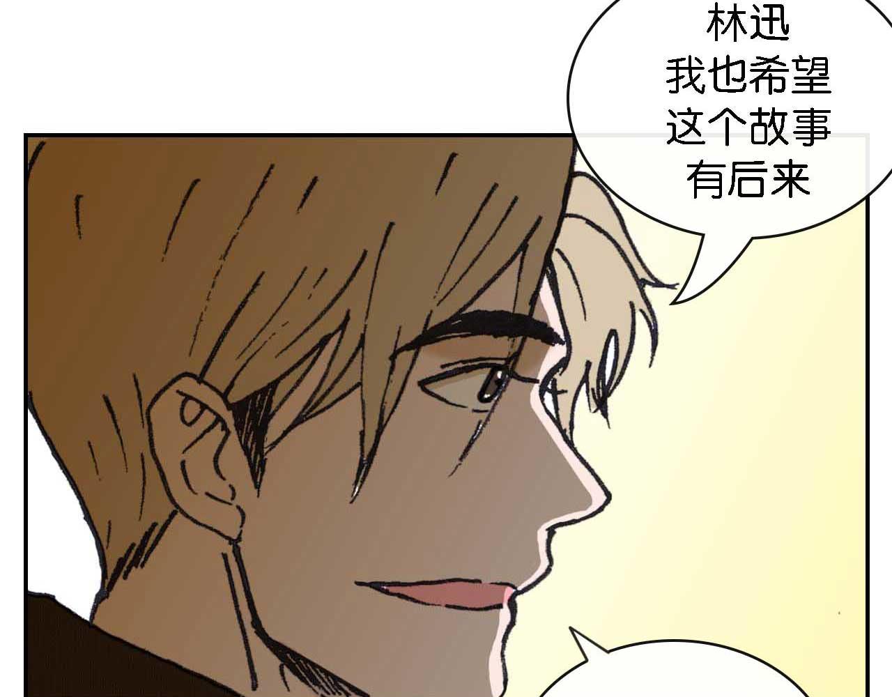 《傻子 fool》第十话 巧遇（二） 第38页