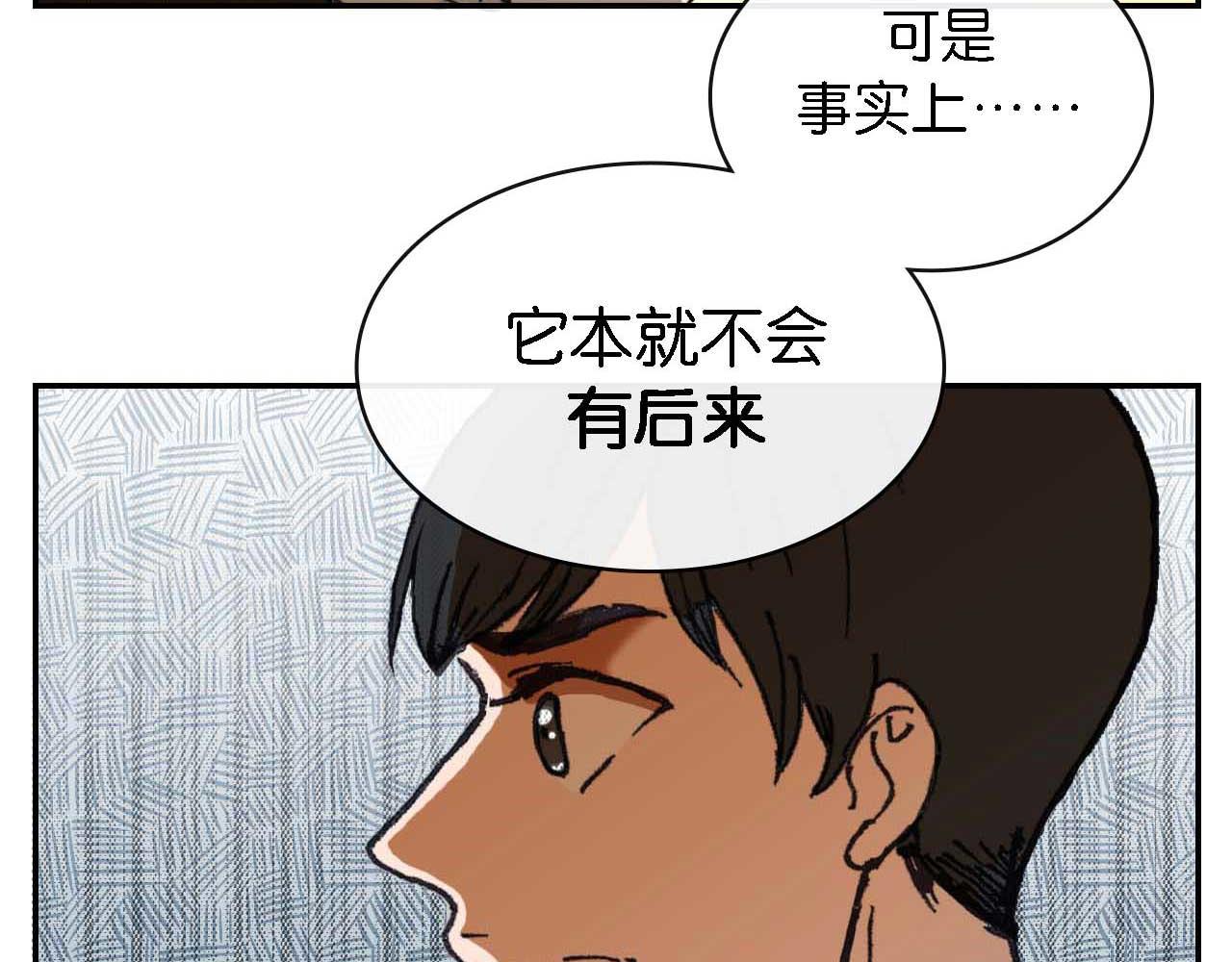 《傻子 fool》第十话 巧遇（二） 第39页