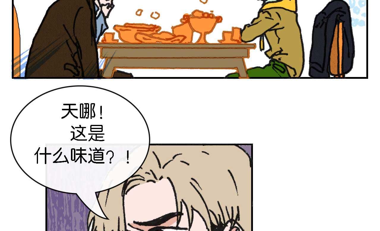 《傻子 fool》第十话 巧遇（二） 第3页