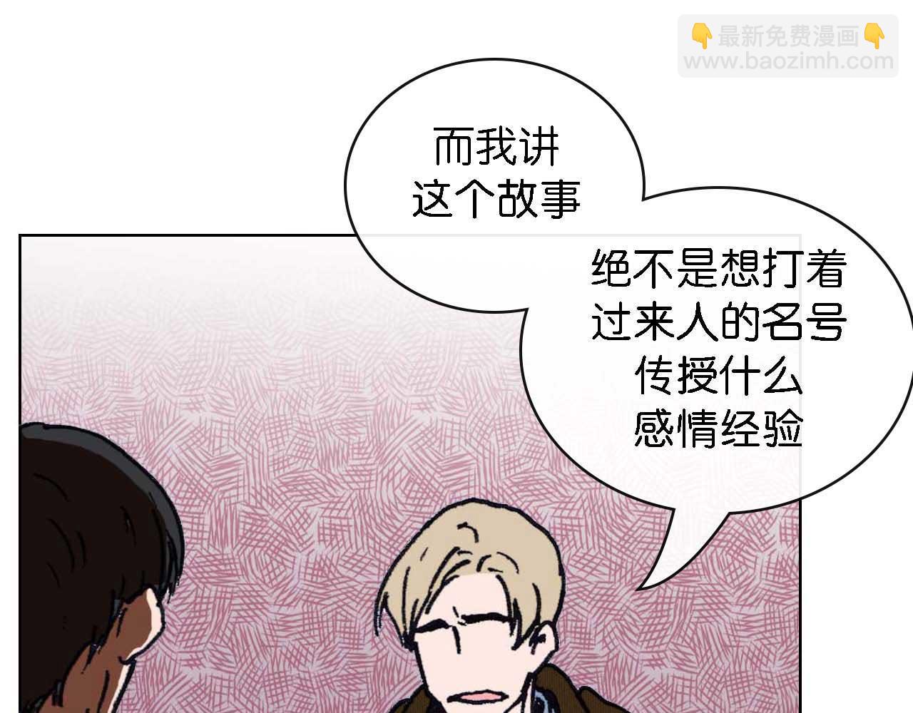 《傻子 fool》第十话 巧遇（二） 第42页