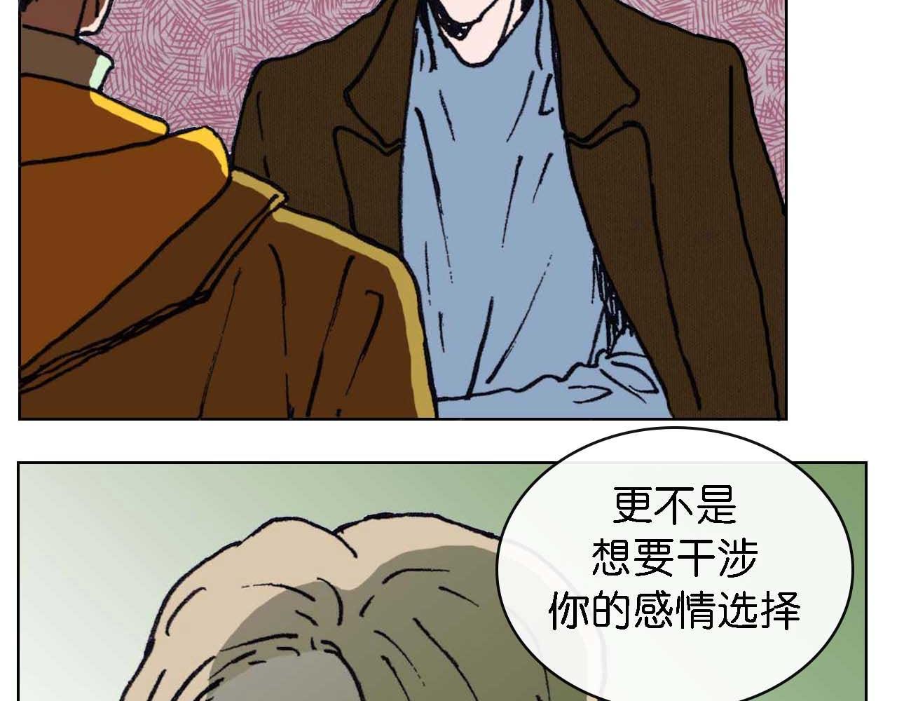 《傻子 fool》第十话 巧遇（二） 第43页