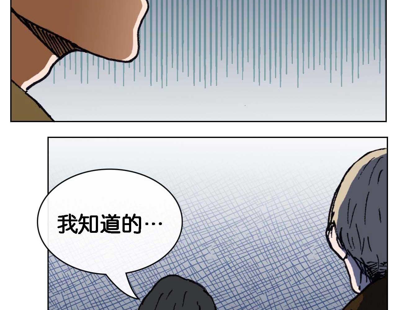 《傻子 fool》第十话 巧遇（二） 第46页