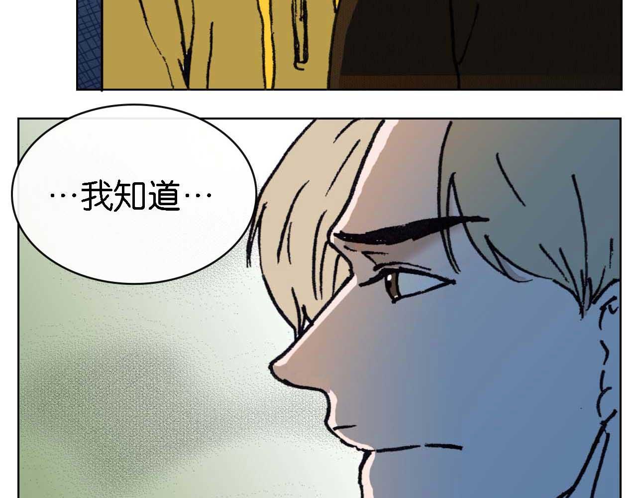 《傻子 fool》第十话 巧遇（二） 第48页