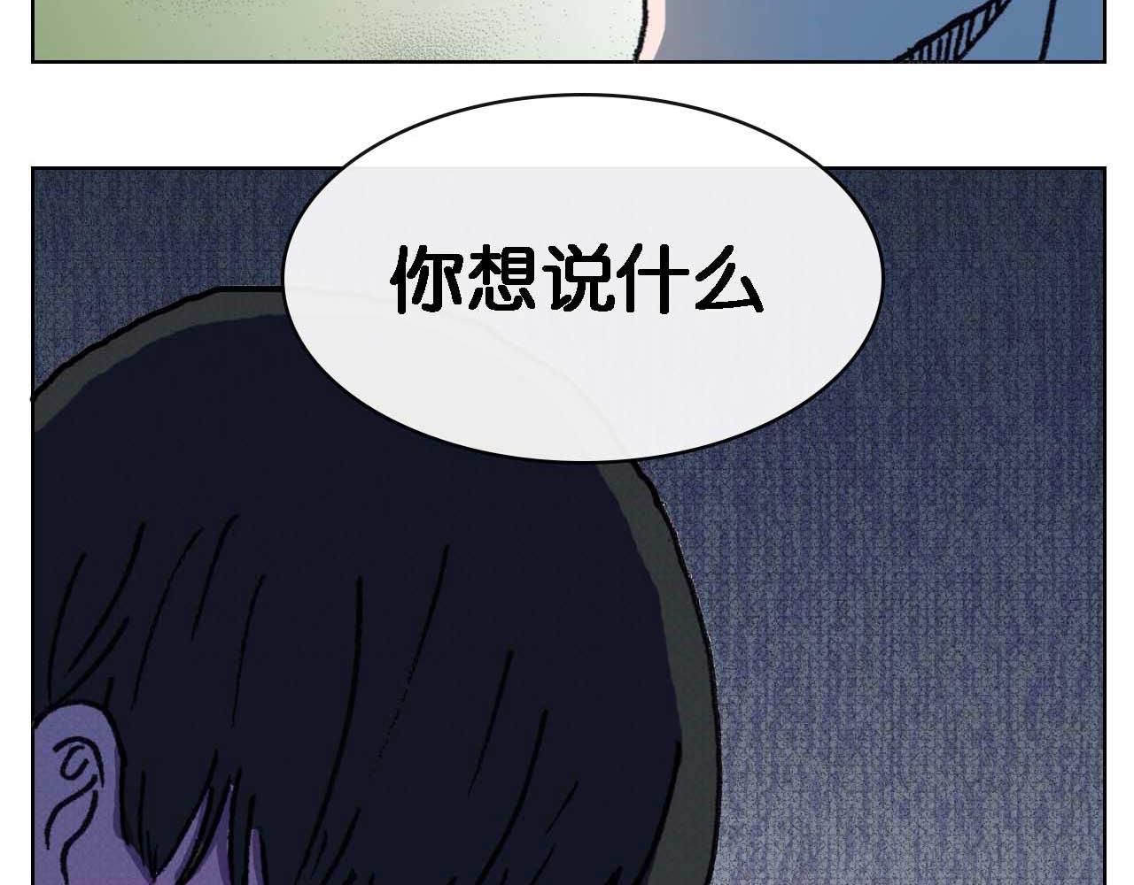 《傻子 fool》第十话 巧遇（二） 第49页