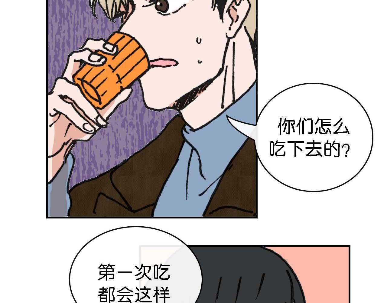《傻子 fool》第十话 巧遇（二） 第4页