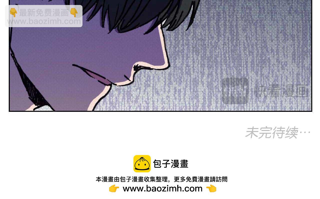 《傻子 fool》第十话 巧遇（二） 第50页