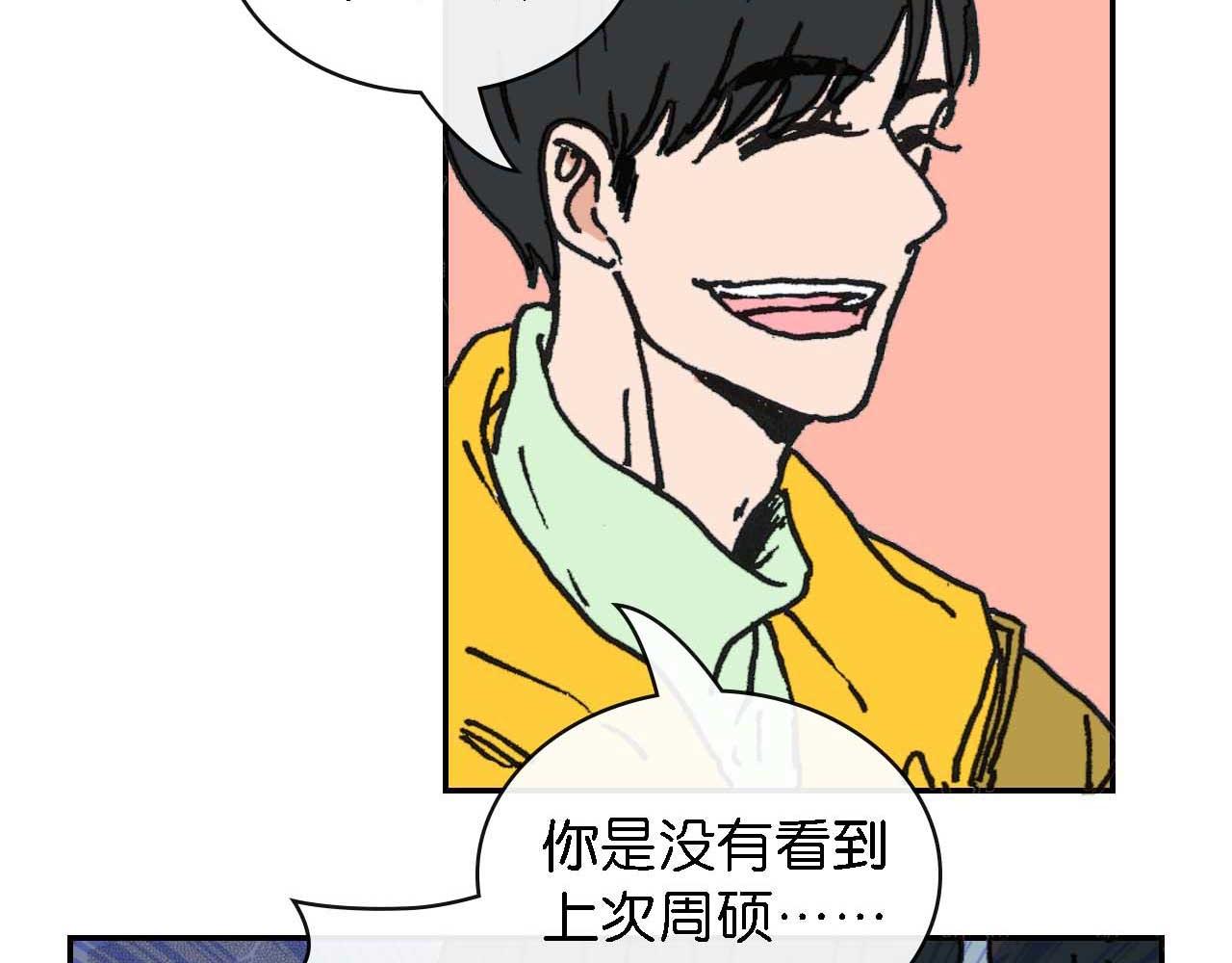 《傻子 fool》第十话 巧遇（二） 第5页