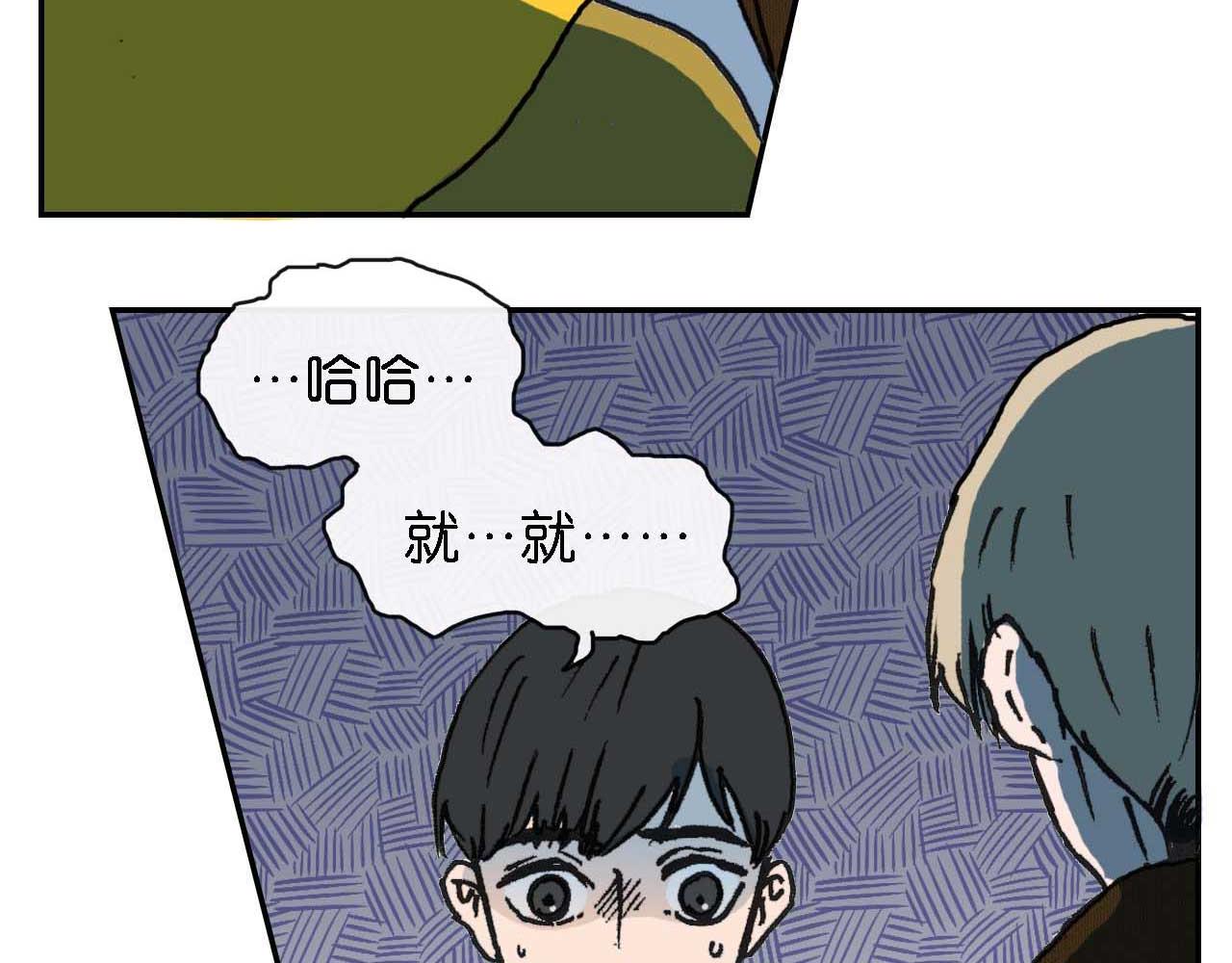 《傻子 fool》第十话 巧遇（二） 第8页