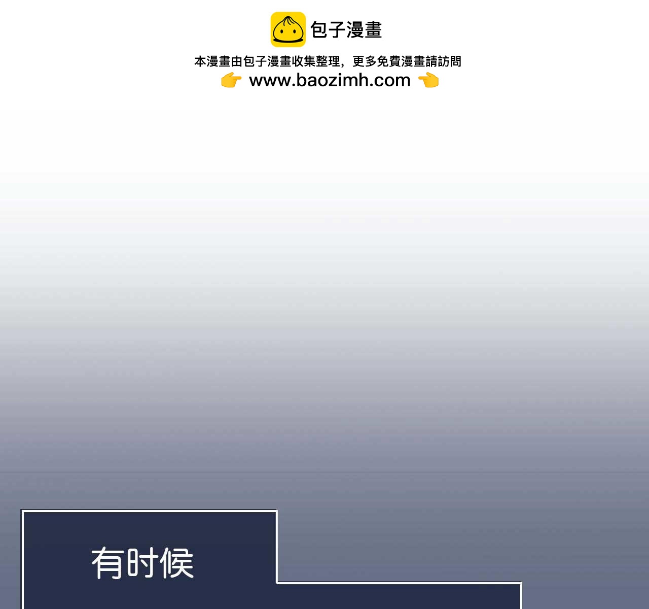 《傻子 fool》第十话 巧遇（完） 第10页