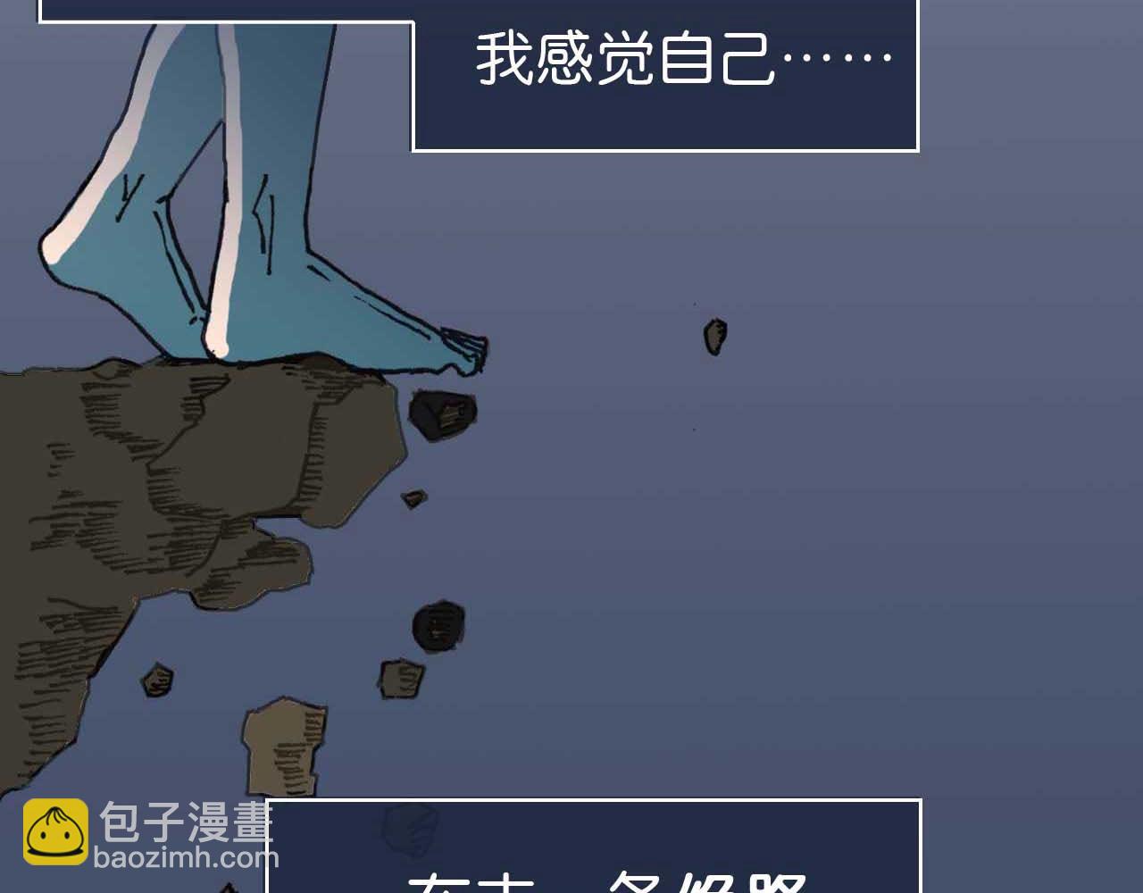 《傻子 fool》第十话 巧遇（完） 第11页