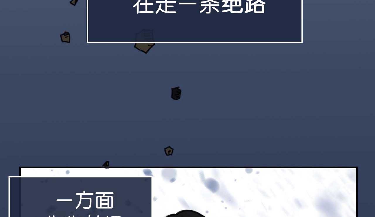 《傻子 fool》第十话 巧遇（完） 第12页