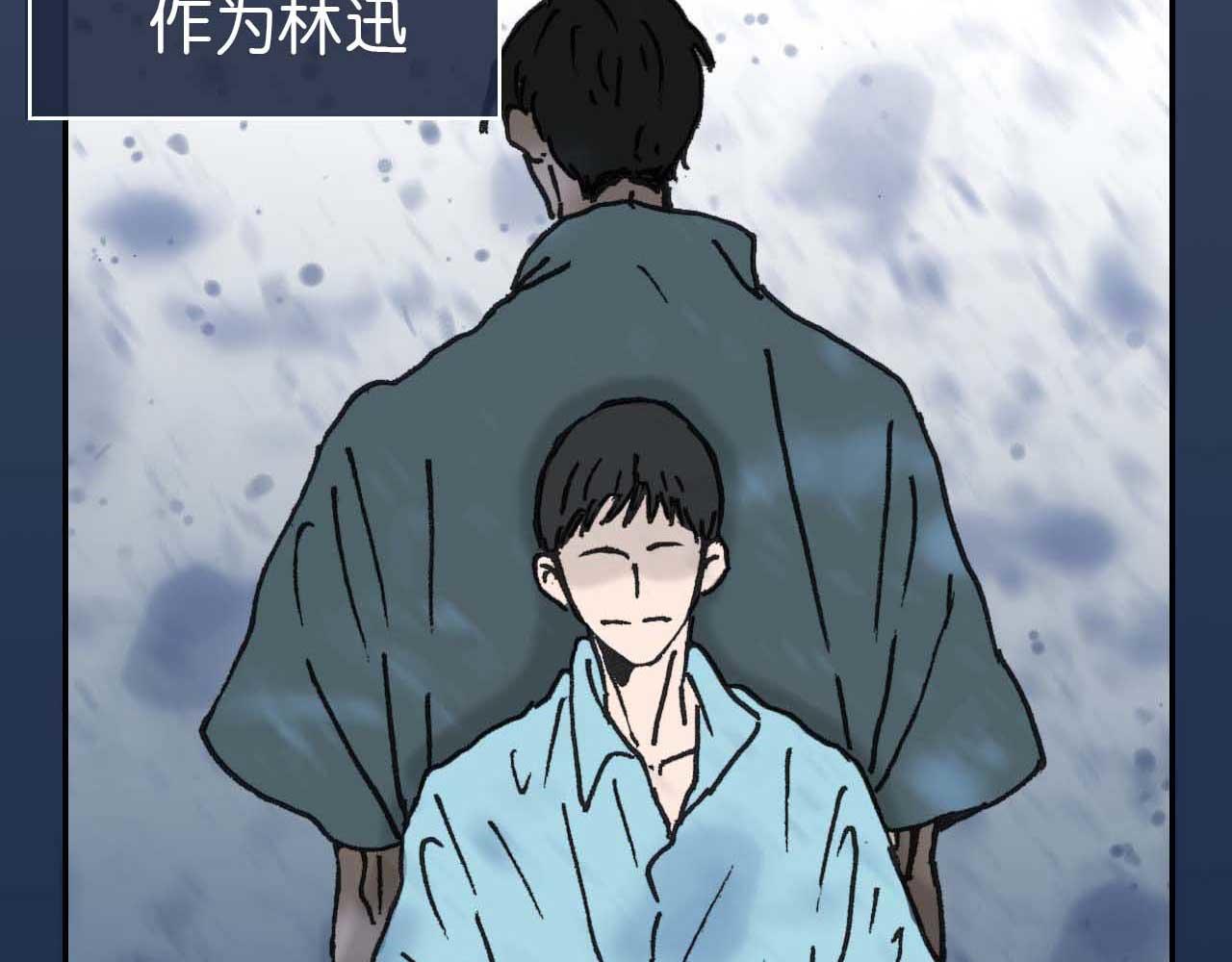 《傻子 fool》第十话 巧遇（完） 第13页
