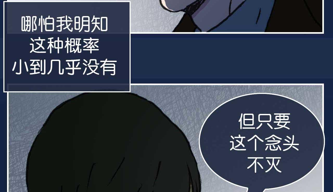《傻子 fool》第十话 巧遇（完） 第15页