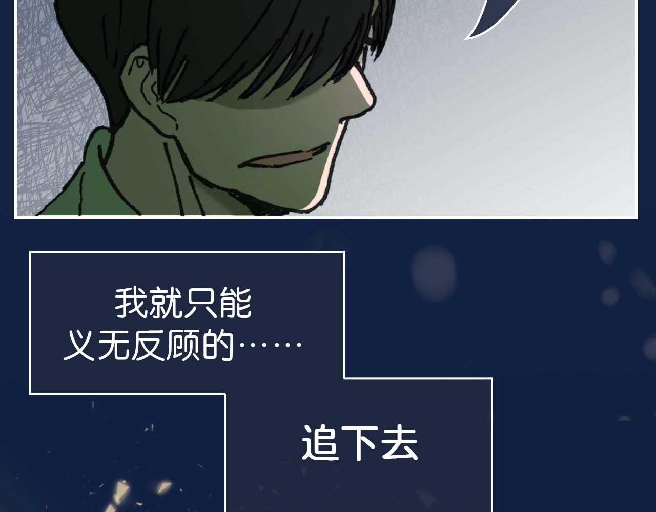 《傻子 fool》第十话 巧遇（完） 第16页