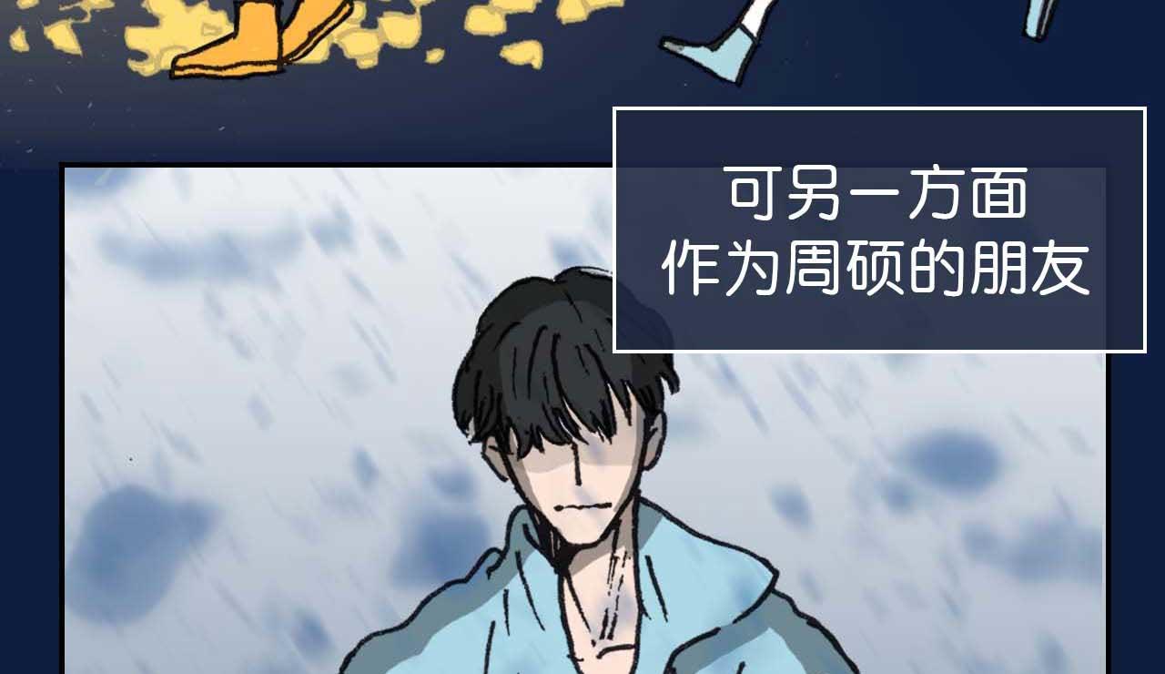 《傻子 fool》第十话 巧遇（完） 第18页