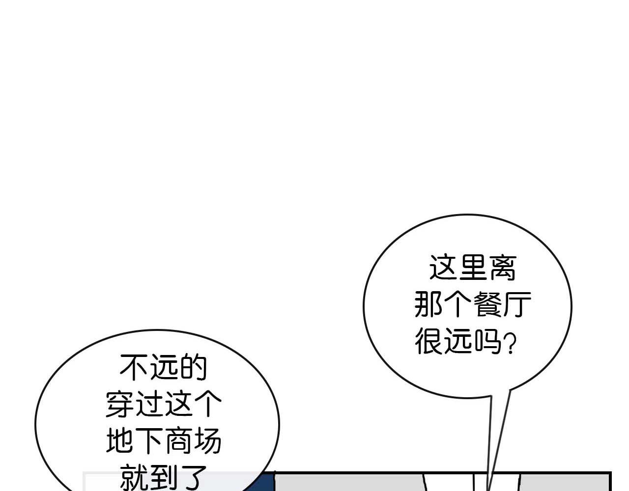 《傻子 fool》第十话 巧遇（完） 第1页