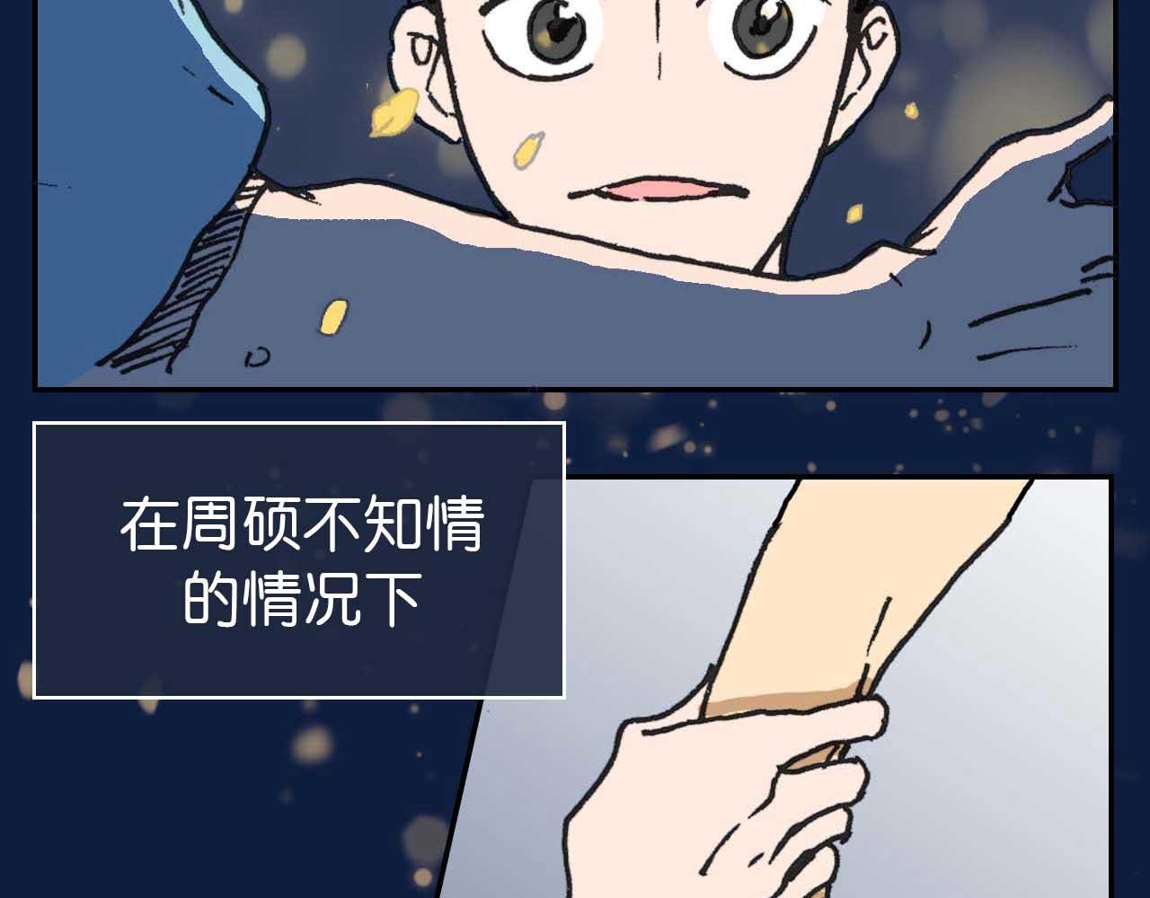 《傻子 fool》第十话 巧遇（完） 第22页