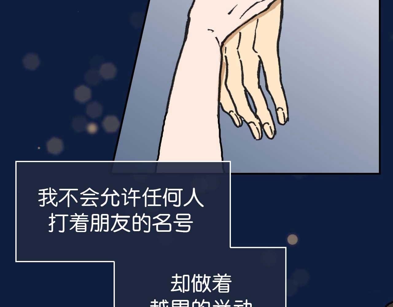 《傻子 fool》第十话 巧遇（完） 第23页