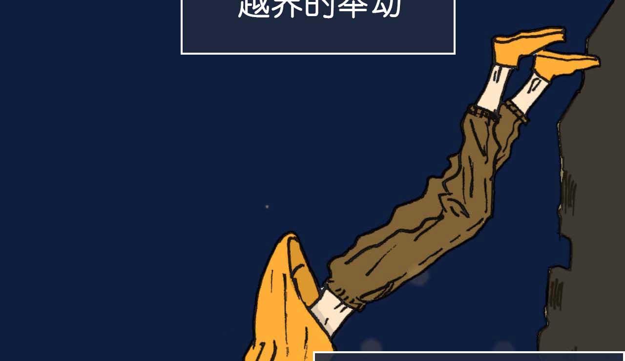 《傻子 fool》第十话 巧遇（完） 第24页