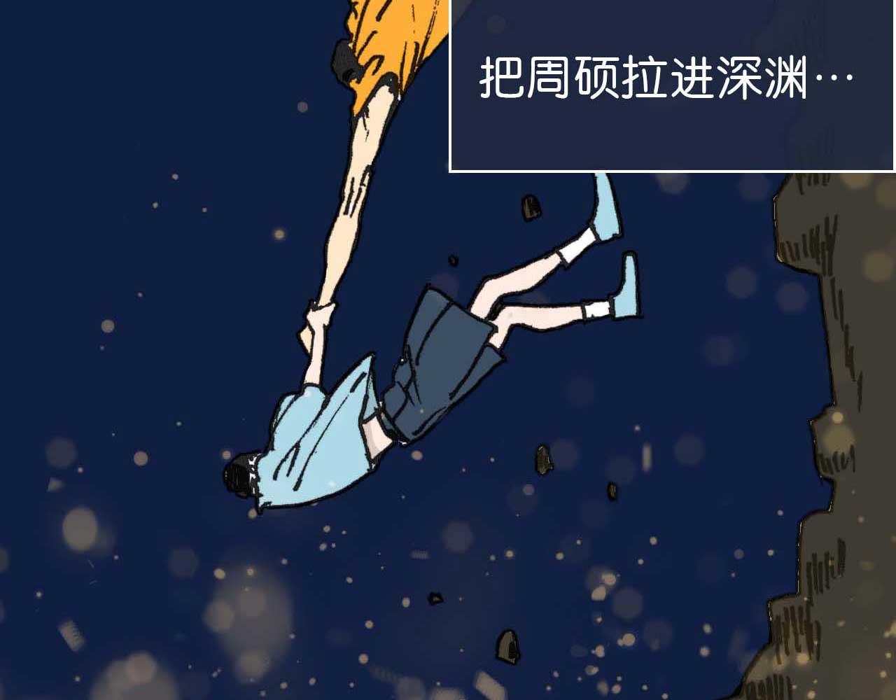 《傻子 fool》第十话 巧遇（完） 第25页