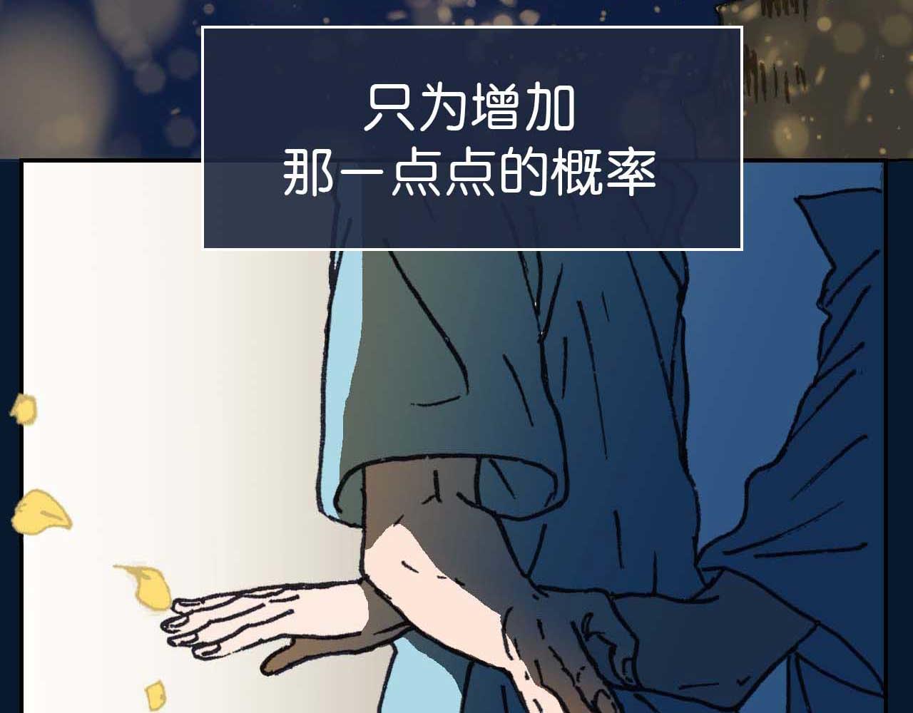 《傻子 fool》第十话 巧遇（完） 第26页