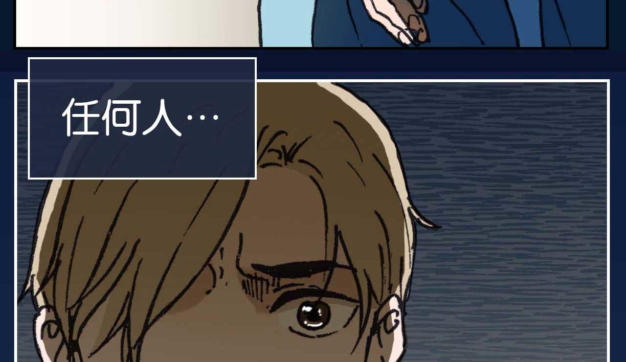 《傻子 fool》第十话 巧遇（完） 第27页