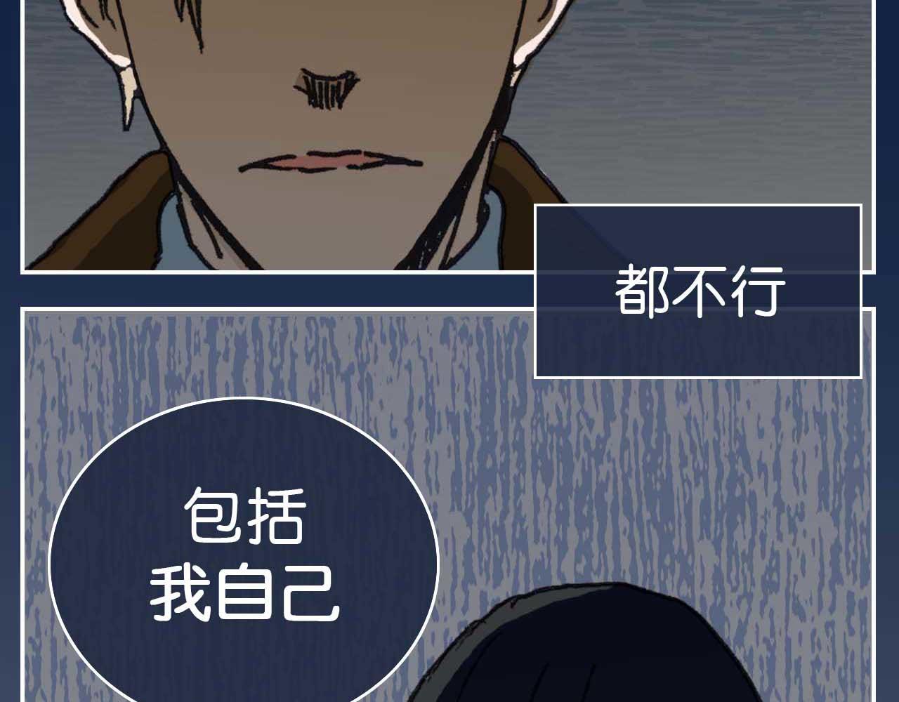 《傻子 fool》第十话 巧遇（完） 第28页