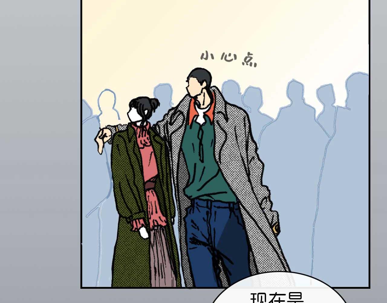 《傻子 fool》第十话 巧遇（完） 第32页