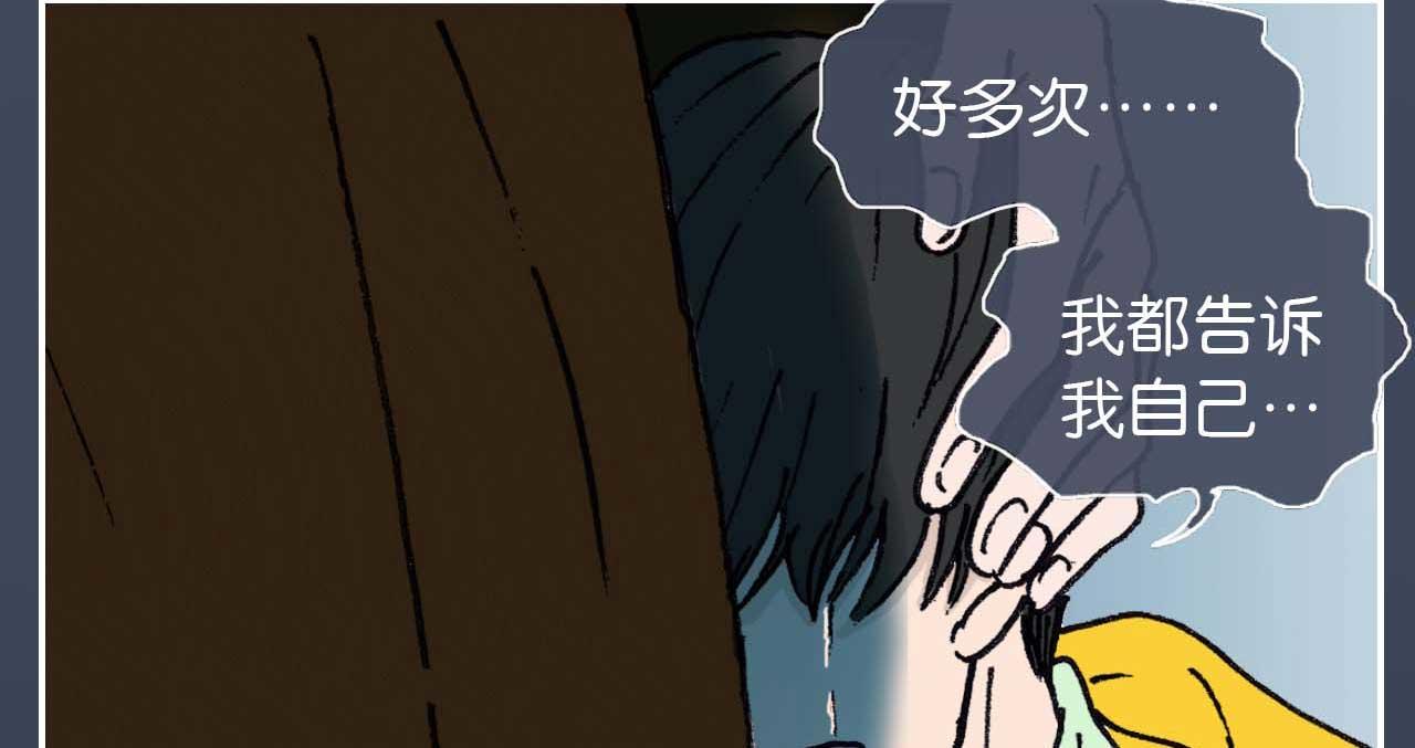 《傻子 fool》第十话 巧遇（完） 第39页