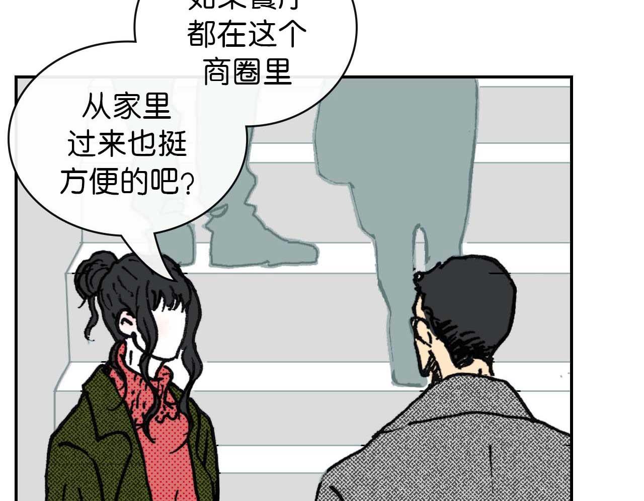 《傻子 fool》第十话 巧遇（完） 第3页
