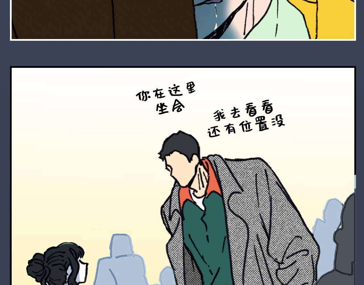 《傻子 fool》第十话 巧遇（完） 第40页