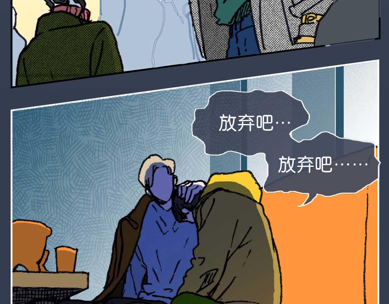 《傻子 fool》第十话 巧遇（完） 第41页