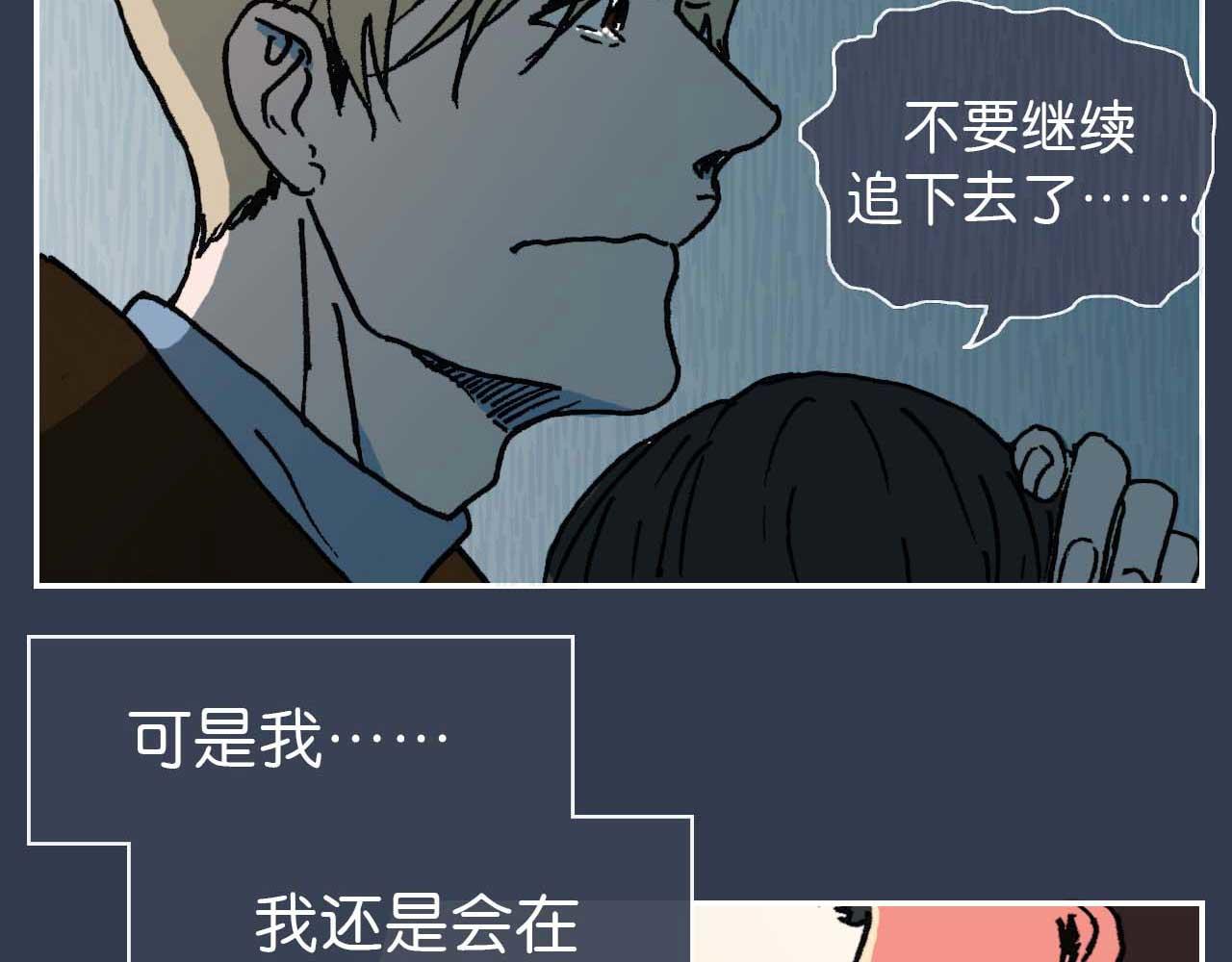 《傻子 fool》第十话 巧遇（完） 第43页